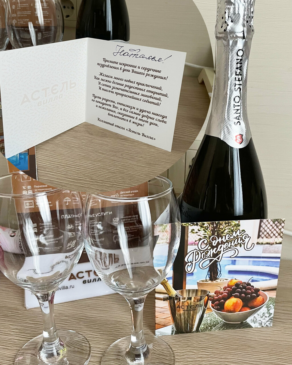 Гостиница Астель Вилла Геленджик-244